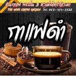 กาแฟดำ ดื่มตอนไหน ช่วยลดน้ำหนักได้ด่วนจี๋