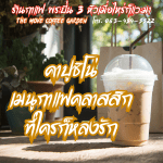 คาปูชิโน่ เมนูกาแฟคลาสสิกที่ใครก็หลงรัก