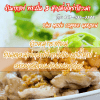 ข้าวหมูกระเทียม ร้านเดอะมูฟคอฟฟี่การ์เด้น บางใหญ่