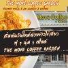 หอมกรุ่น ฟูฟ่อง! ข้าวไข่เจียวสุดคลาสสิกที่เดอะมูฟคอฟฟี่การ์เด้น