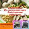 ก๋วยเตี๋ยวหมูสูตรเด็ด ที่ร้าน The Move Coffee Garden อิ่มอร่อยในบรรยากาศชาวบ้านเมืองนนท์