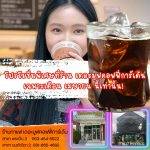 ดื่มด่ำกับกาแฟคั่วเข้มสุดเข้มข้นที่The Move Coffee Garden! โปรโมชั่นสุดพิเศษมาแล้ว!