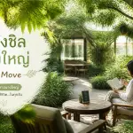 ที่นั่งชิลบางใหญ่ The Move Coffee Garden