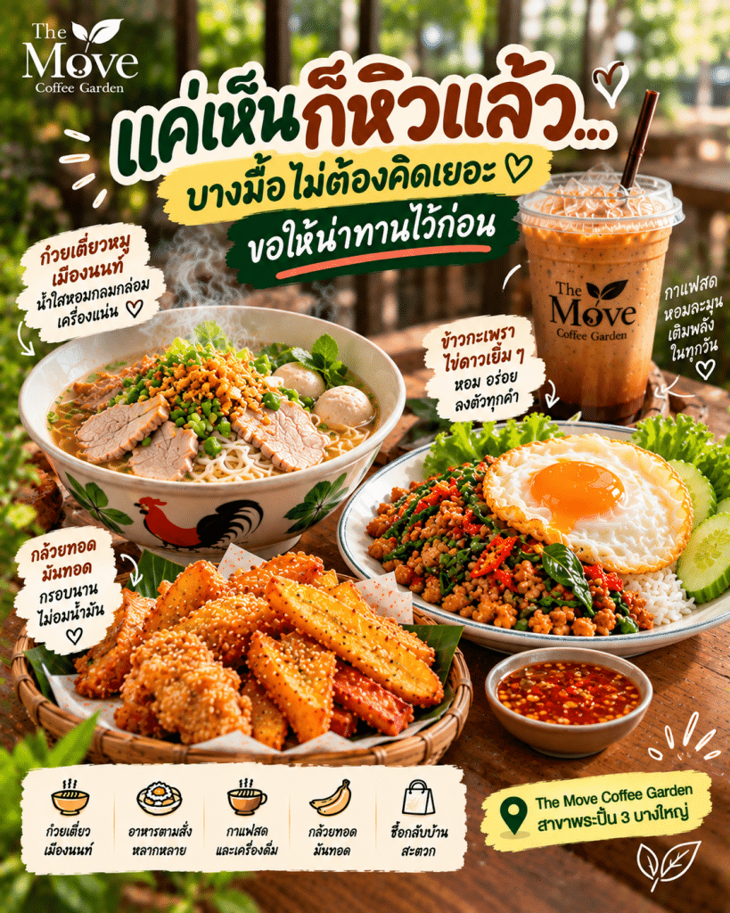 😋 แค่เห็นก็หิวแล้ว…บางมื้อไม่ต้องคิดเยอะ ขอให้น่าทานไว้ก่อน