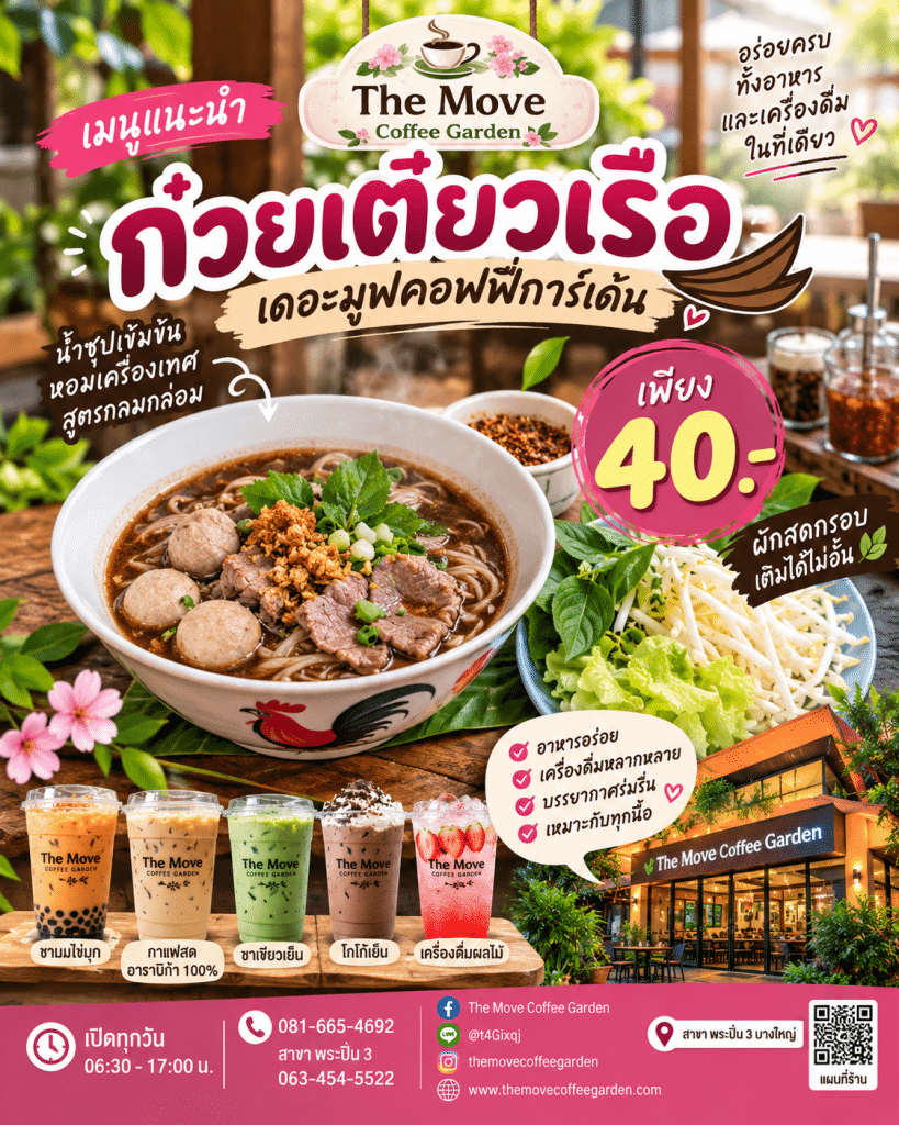 🍜💕 ทำไมก๋วยเตี๋ยวเรือถึงมีน้ำซุปสีเข้ม? แล้วอะไรทำให้หอมจนต้องยกชามซด! 😋