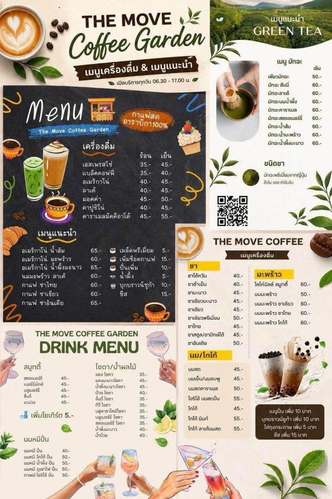 ☕🌿 รู้ไหมครับ…เครื่องดื่มแก้วโปรดของคุณ อาจบอกได้ว่าวันนี้ร่างกายต้องการอะไร? 😋