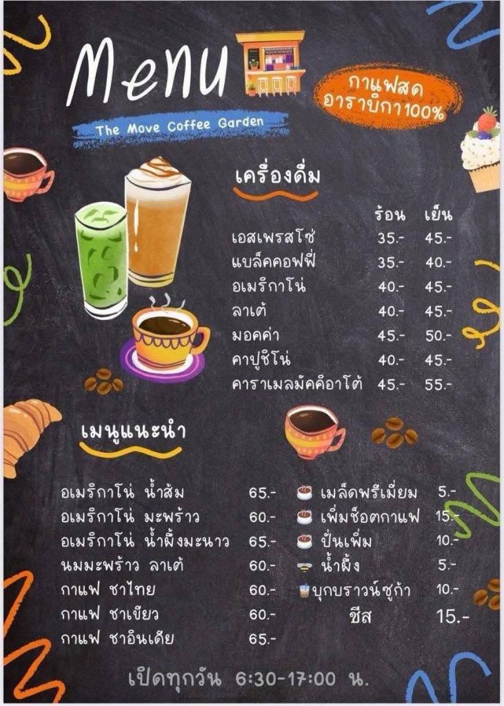 ☕🌿 กาแฟแก้วโปรด…ไม่ได้ต่างกันแค่ชื่อ แต่ต่างกันที่วิธีชง รสชาติ และความหอม! รู้ไว้ก่อนสั่ง อร่อยถูกใจมากขึ้นครับ 😋